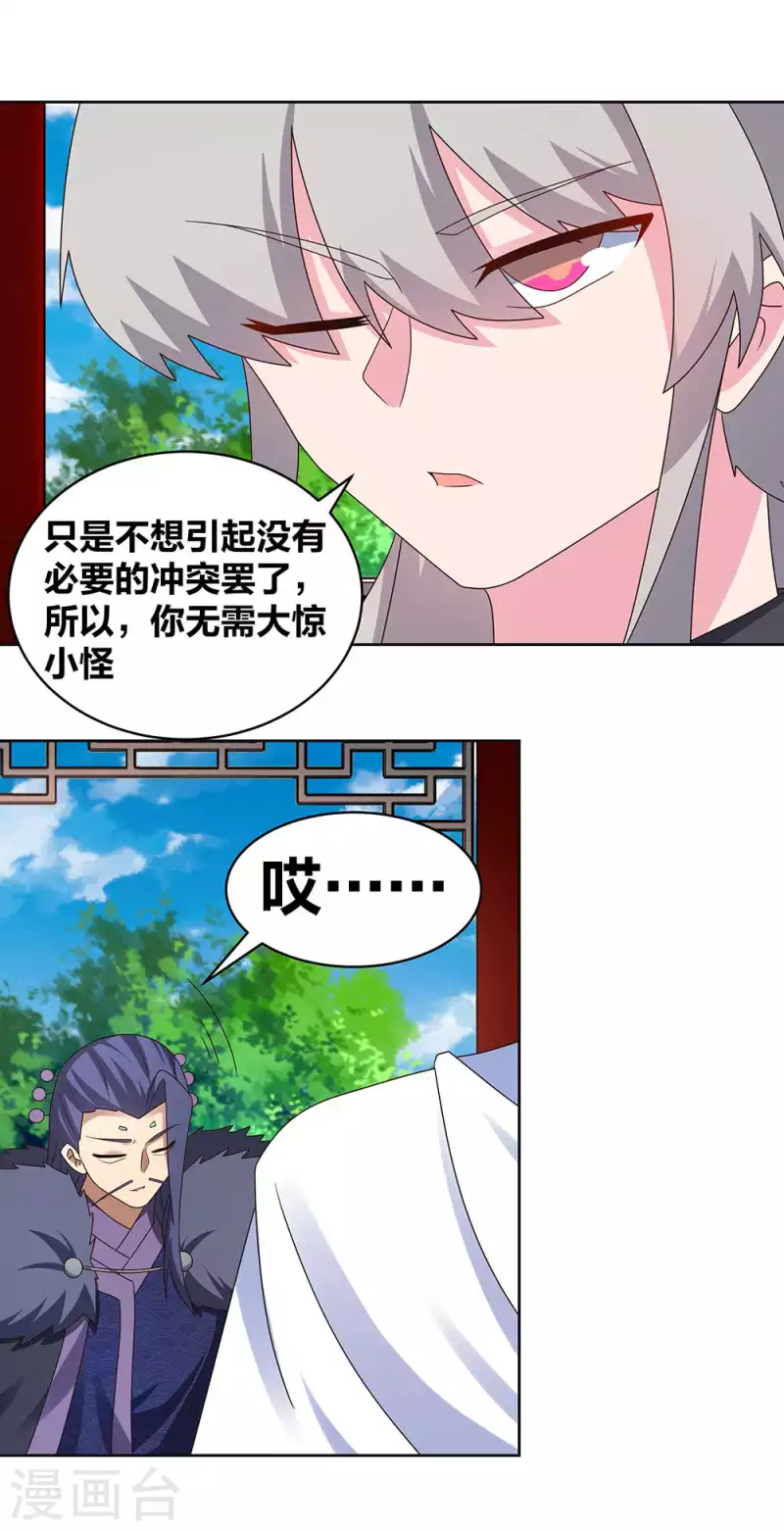 第253话 赤上印令16