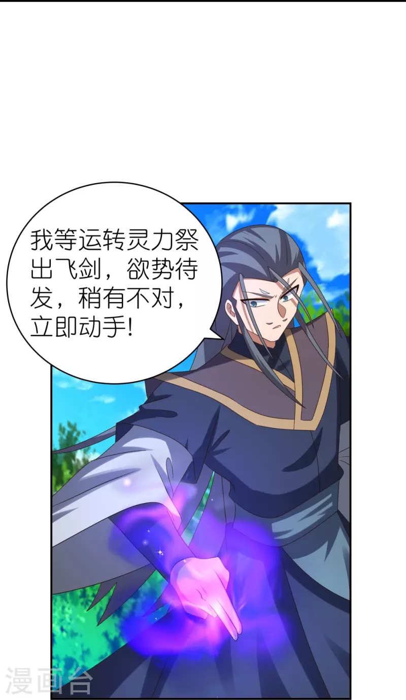 第335话 惊天地泣鬼神14