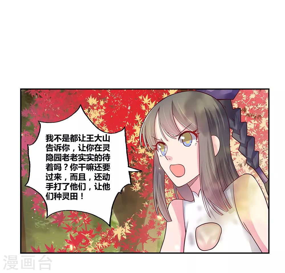 第18话 风雨降临30