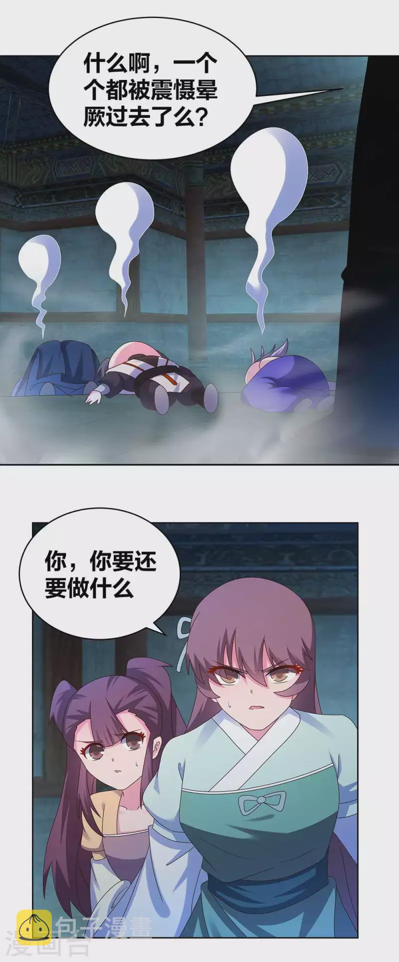 第278话 凤凰的嫡系2