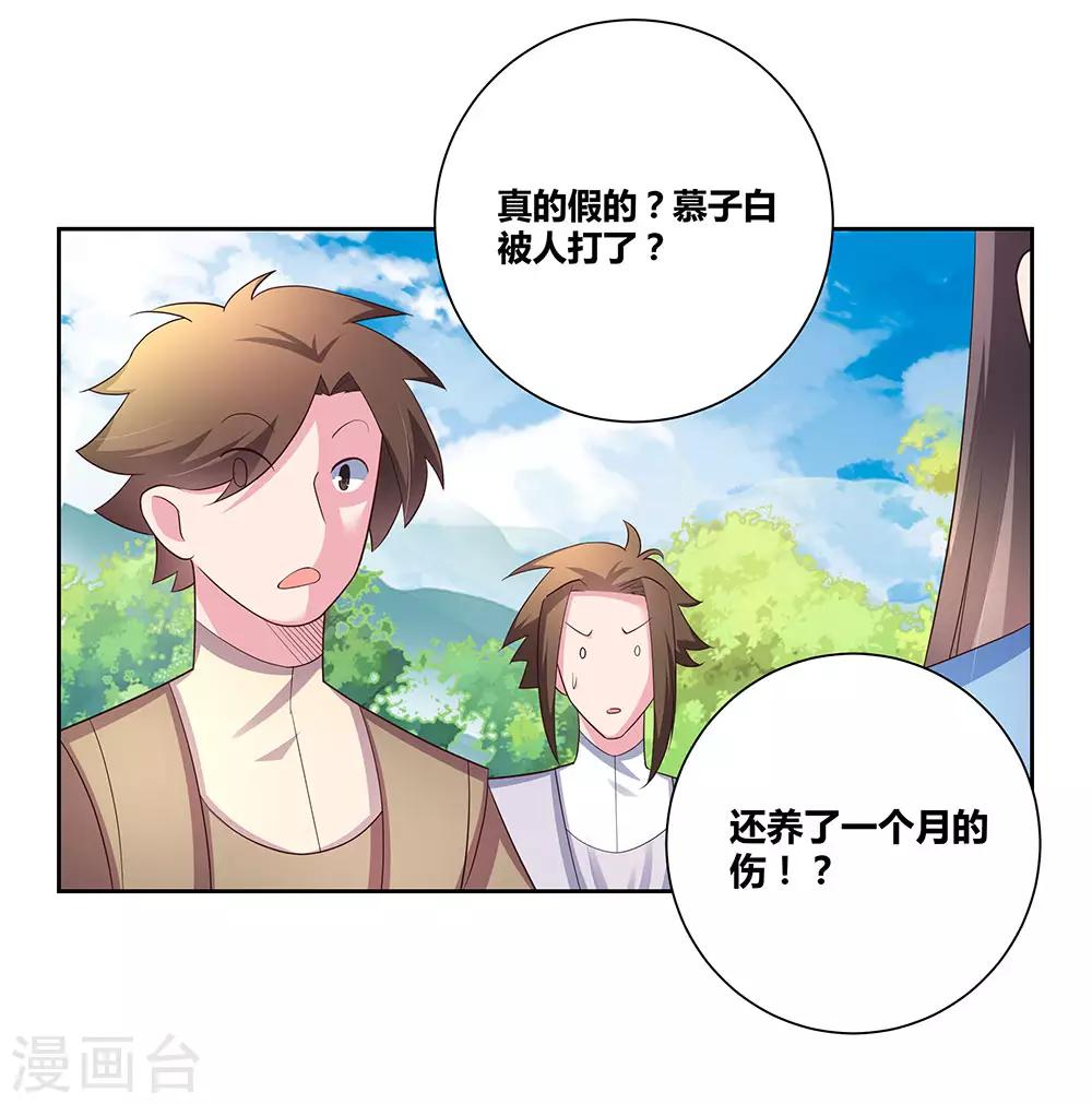 第58话 试场较量12