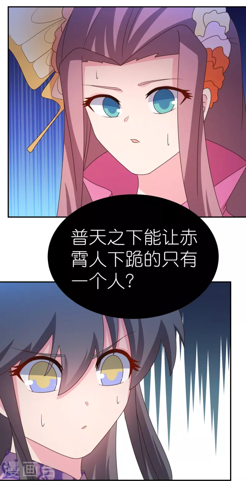 第356话 江湖骗子？12
