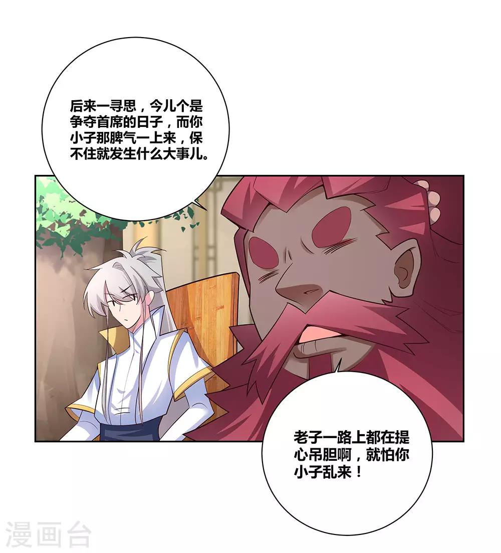 第66话 魔王14