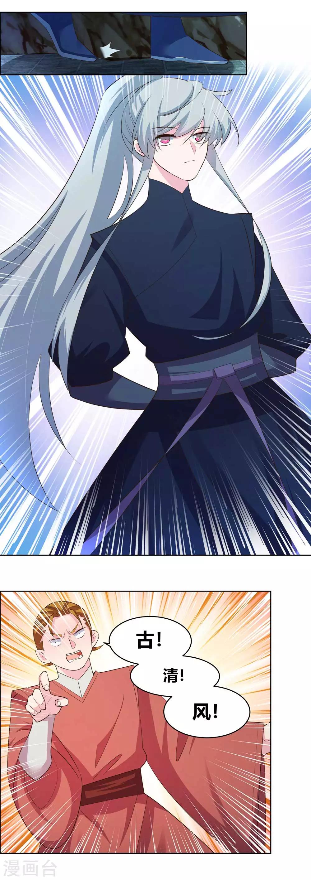 第137话 惹不起8