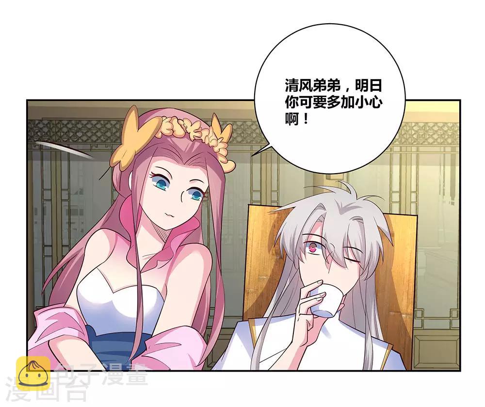 第74话 彩灵守护1