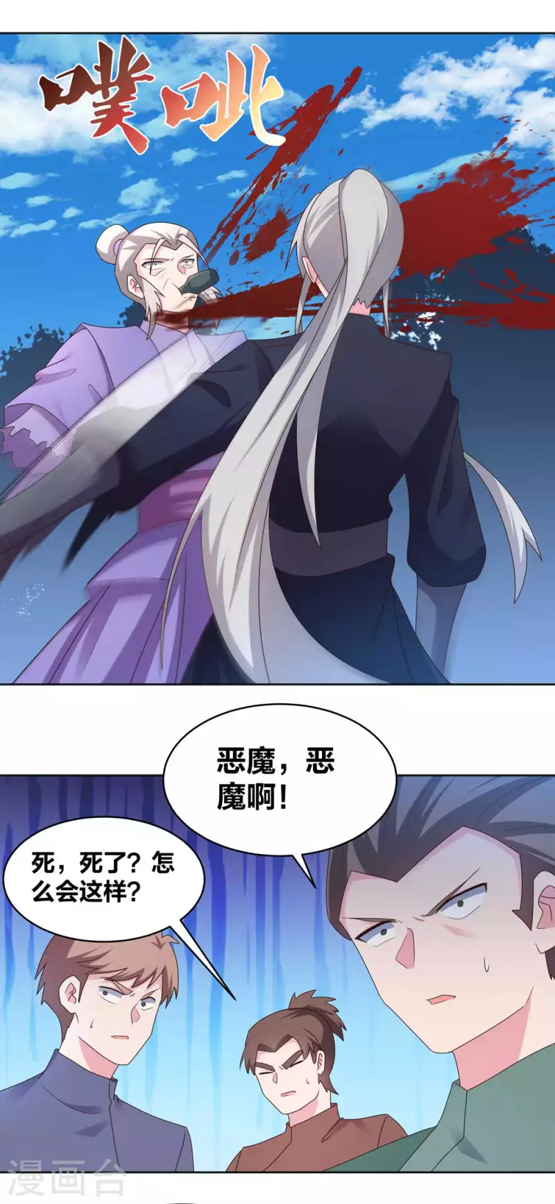 第231话 不领情7