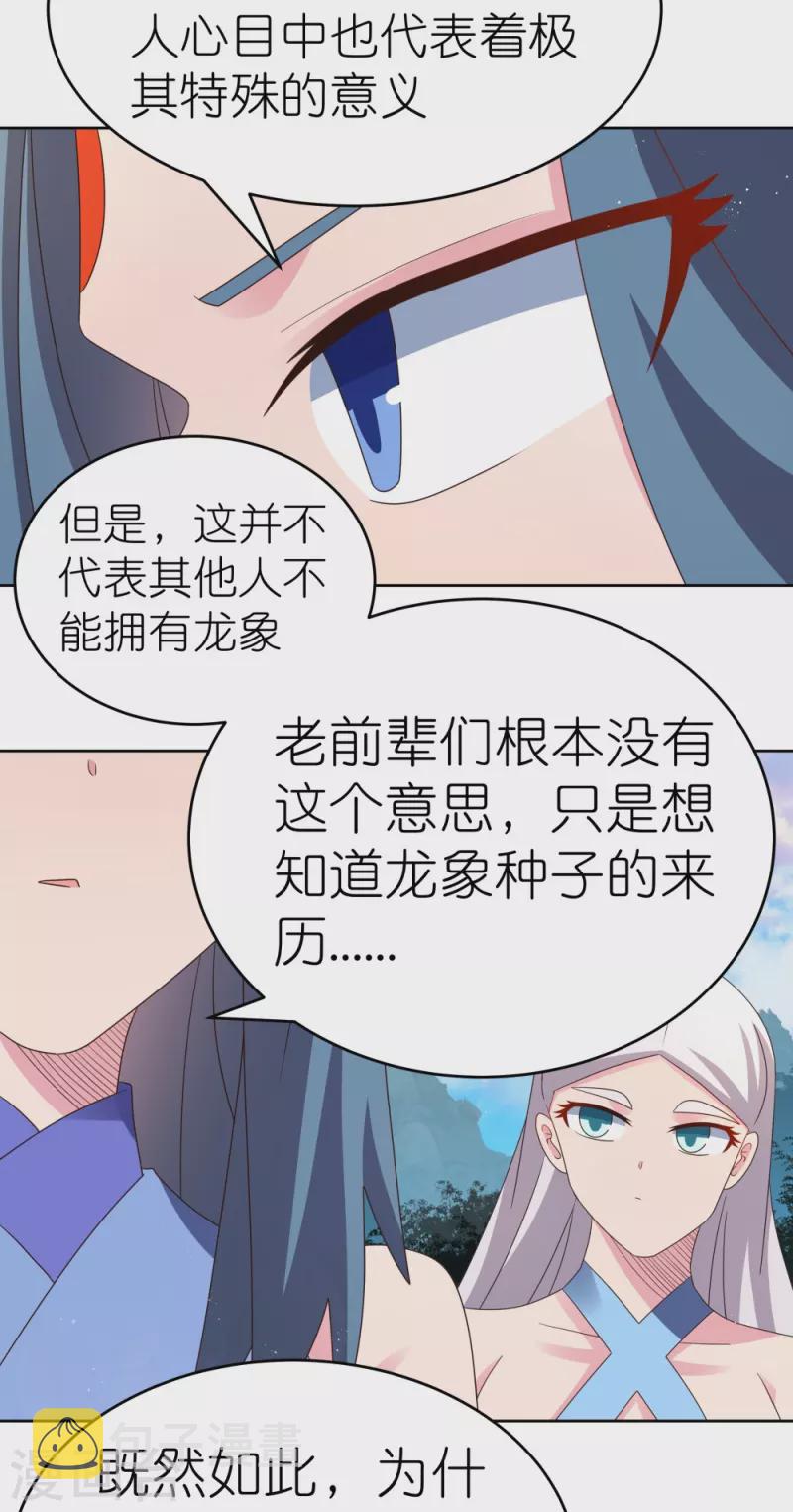 第386话 魏娇娇15
