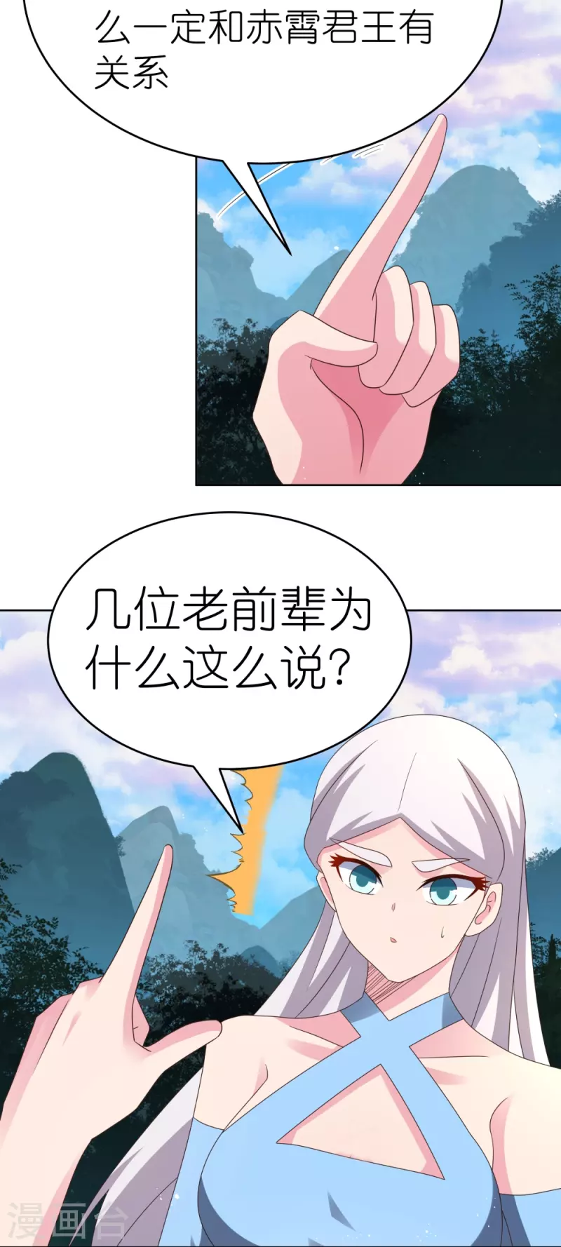 第387话 恶毒女人登场15