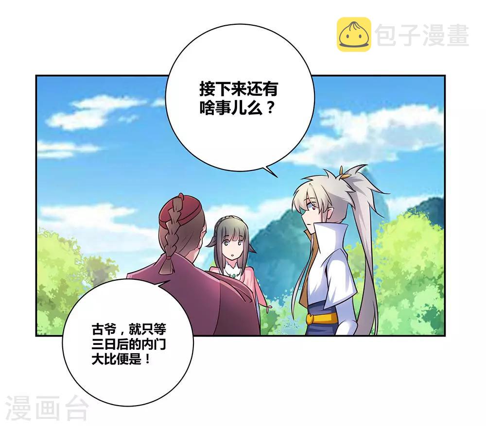 第57话 李铮8