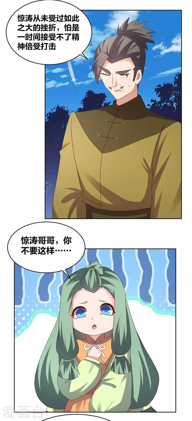 第223话 瞎咋呼11