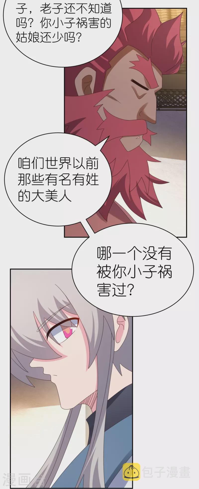 第365话 带刺的玫瑰29