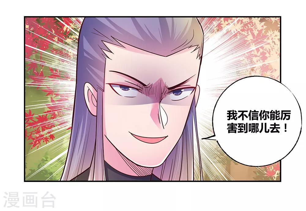 第22话 我可要认真了26