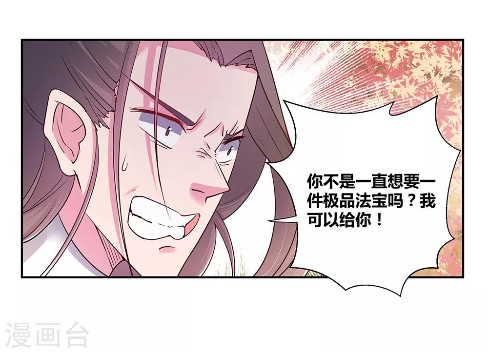 第24话 金霞七星塔15