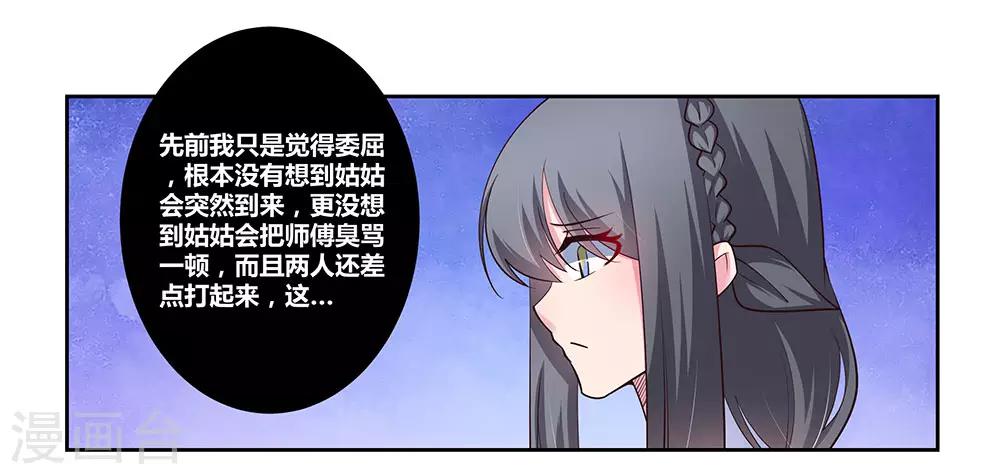 第78话 火德的交代3