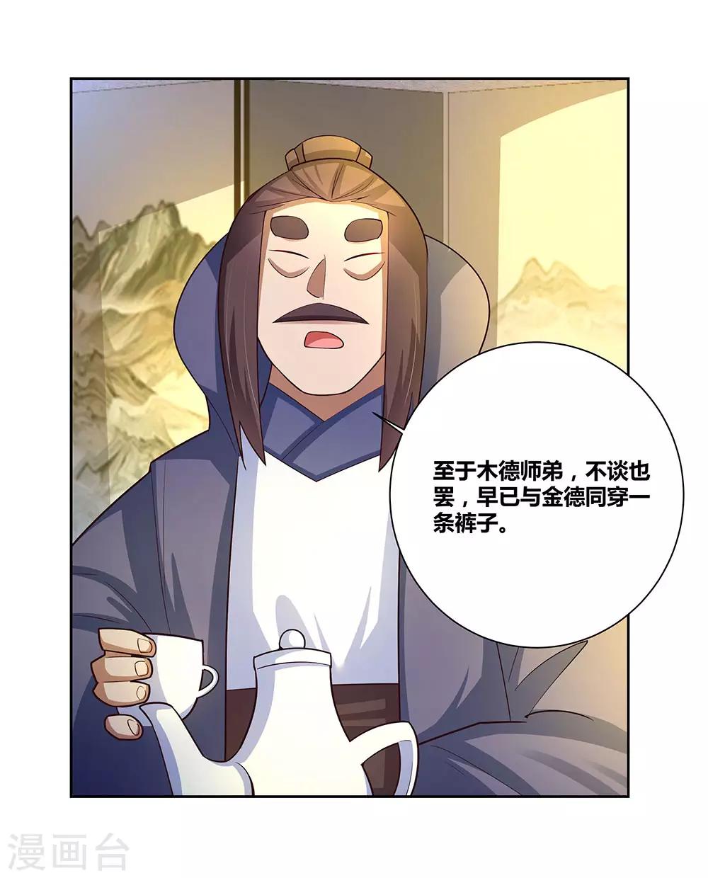 第67话 仁德的协助15