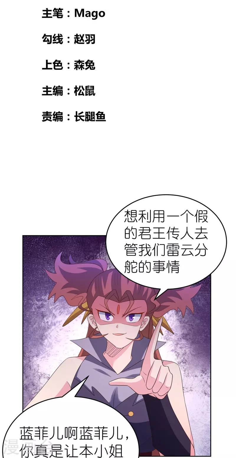 第391话 押注1