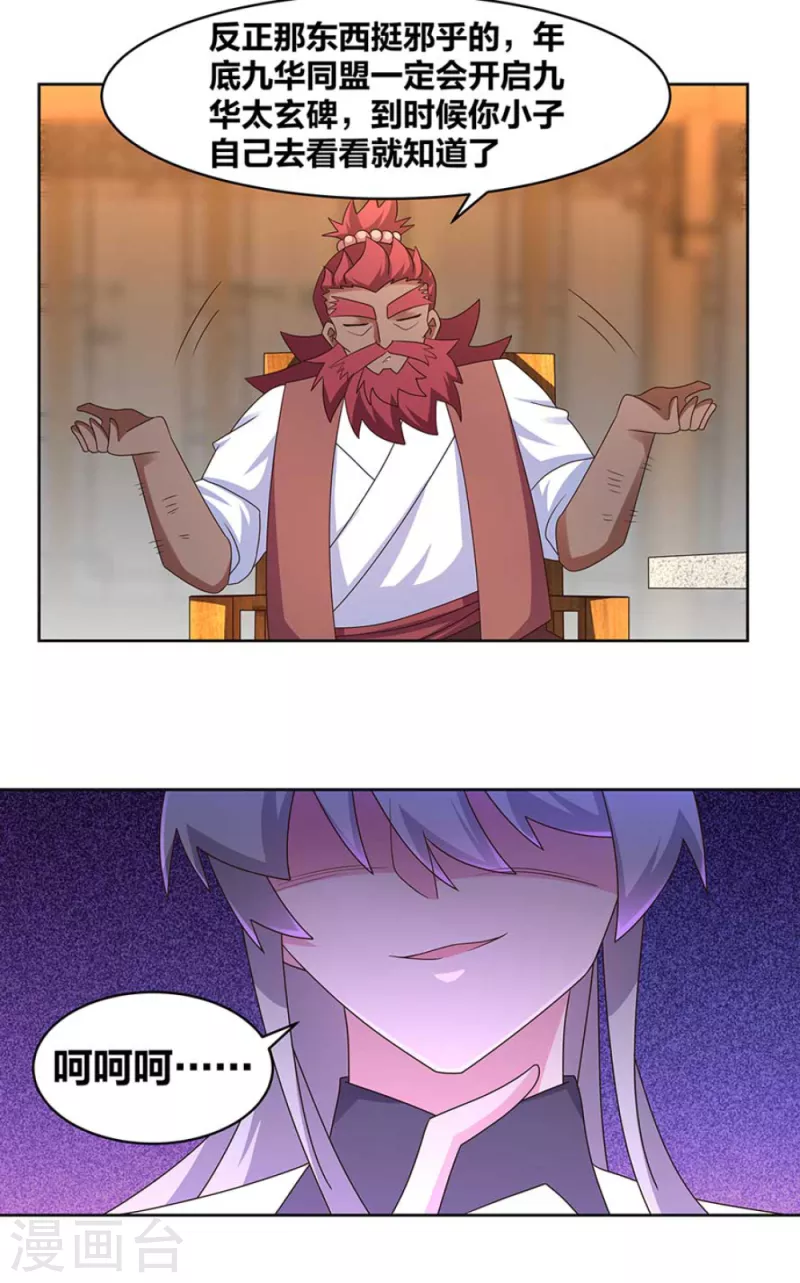 第249话 石通老爷子9