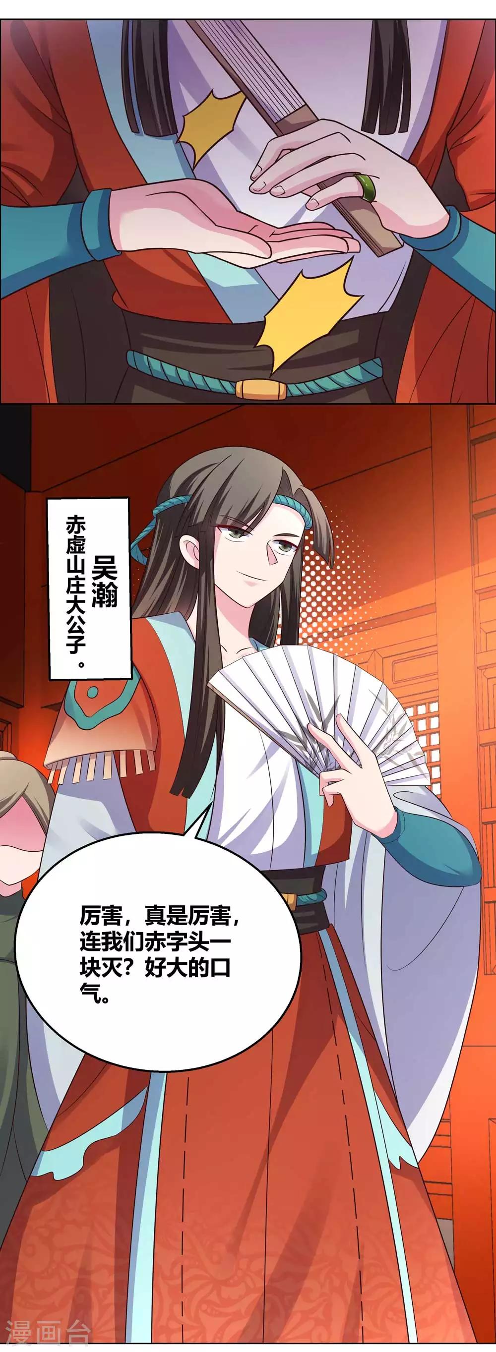 第161话 都不许惹事！1