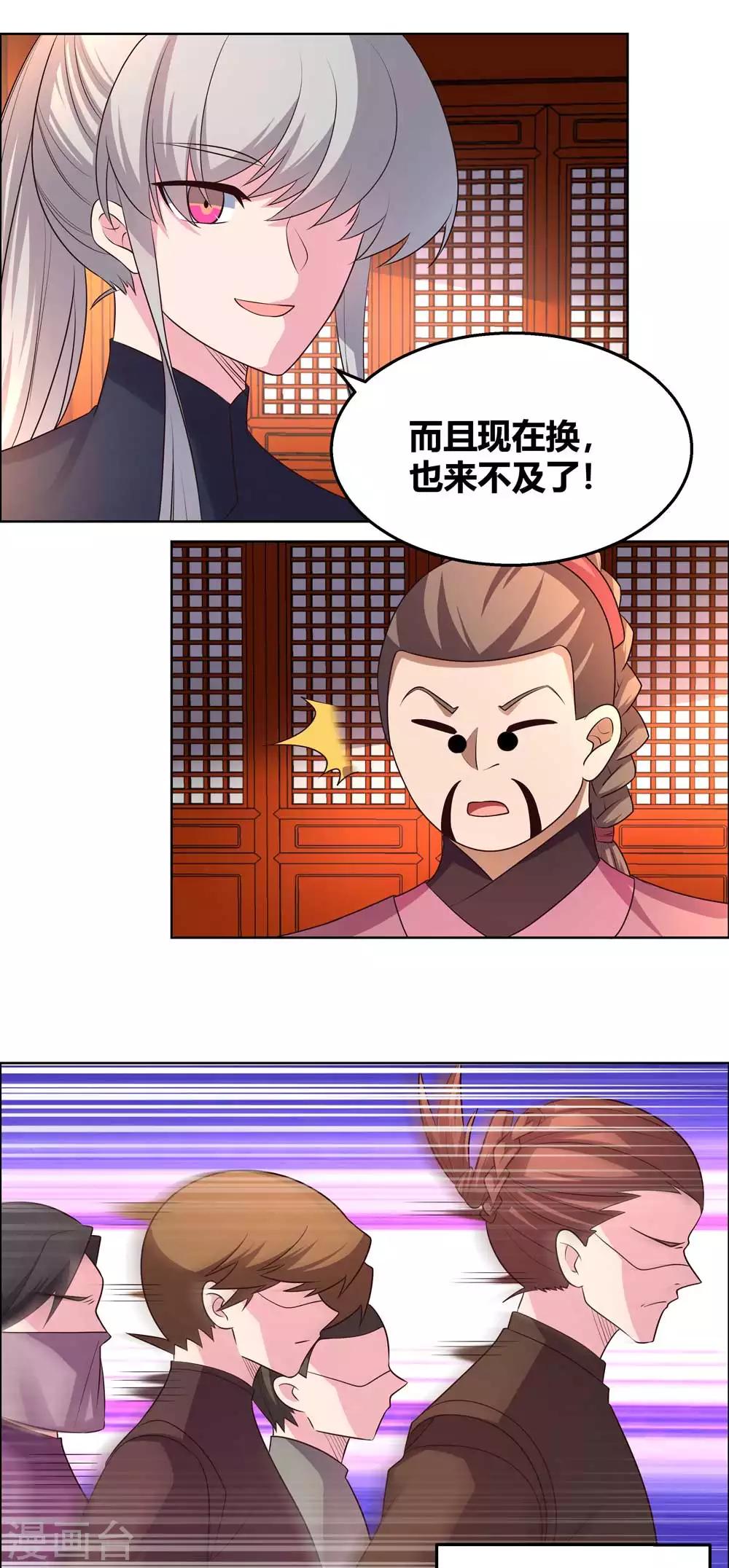 第159话 宴会陷阱7