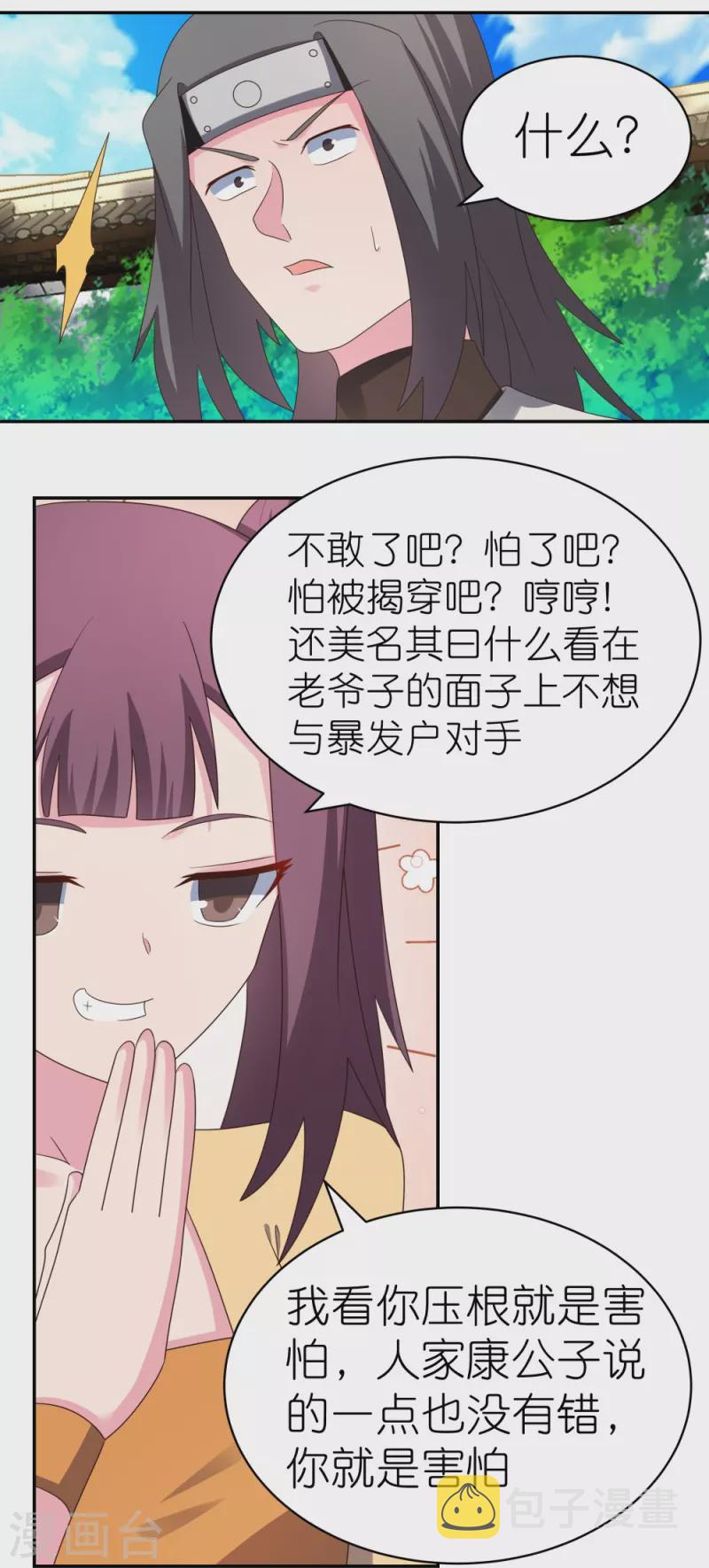 第316话 薄情君王痴情妃15