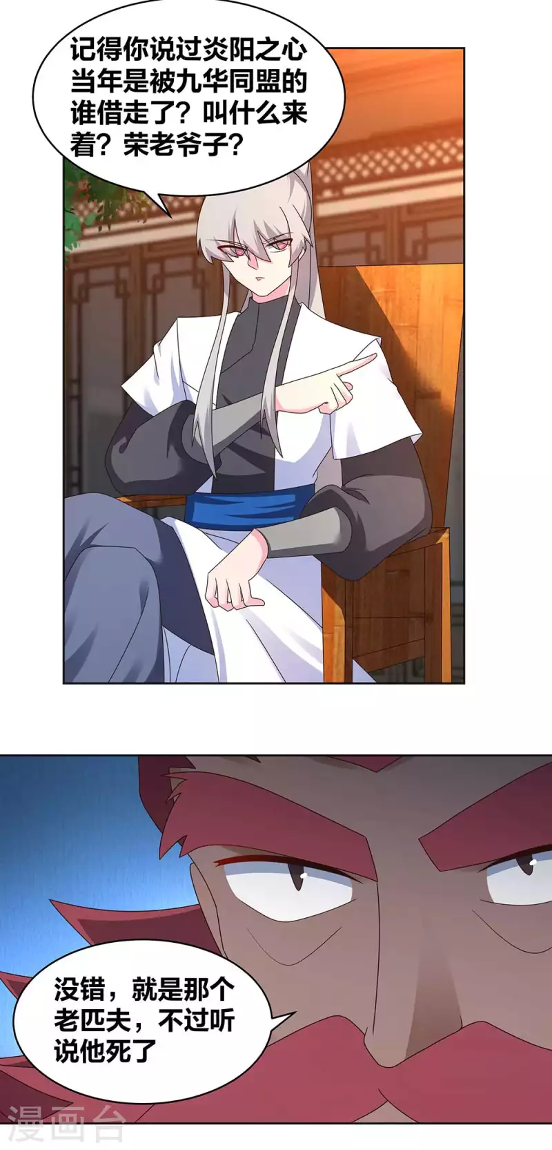 第248话 拜山帖12