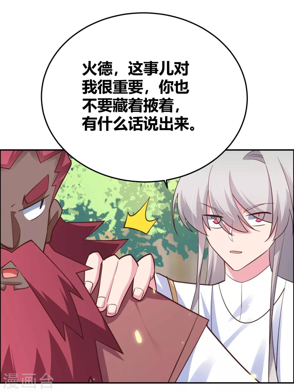 第124话 冰玄派9