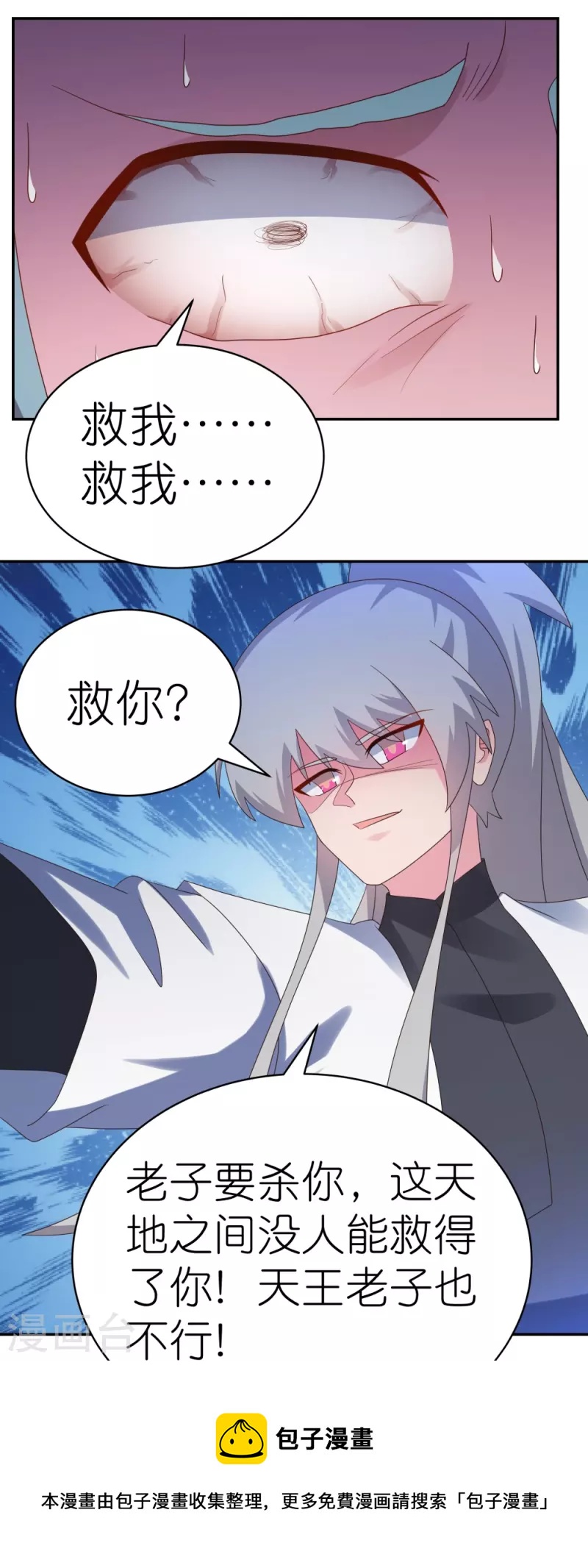 第335话 惊天地泣鬼神32