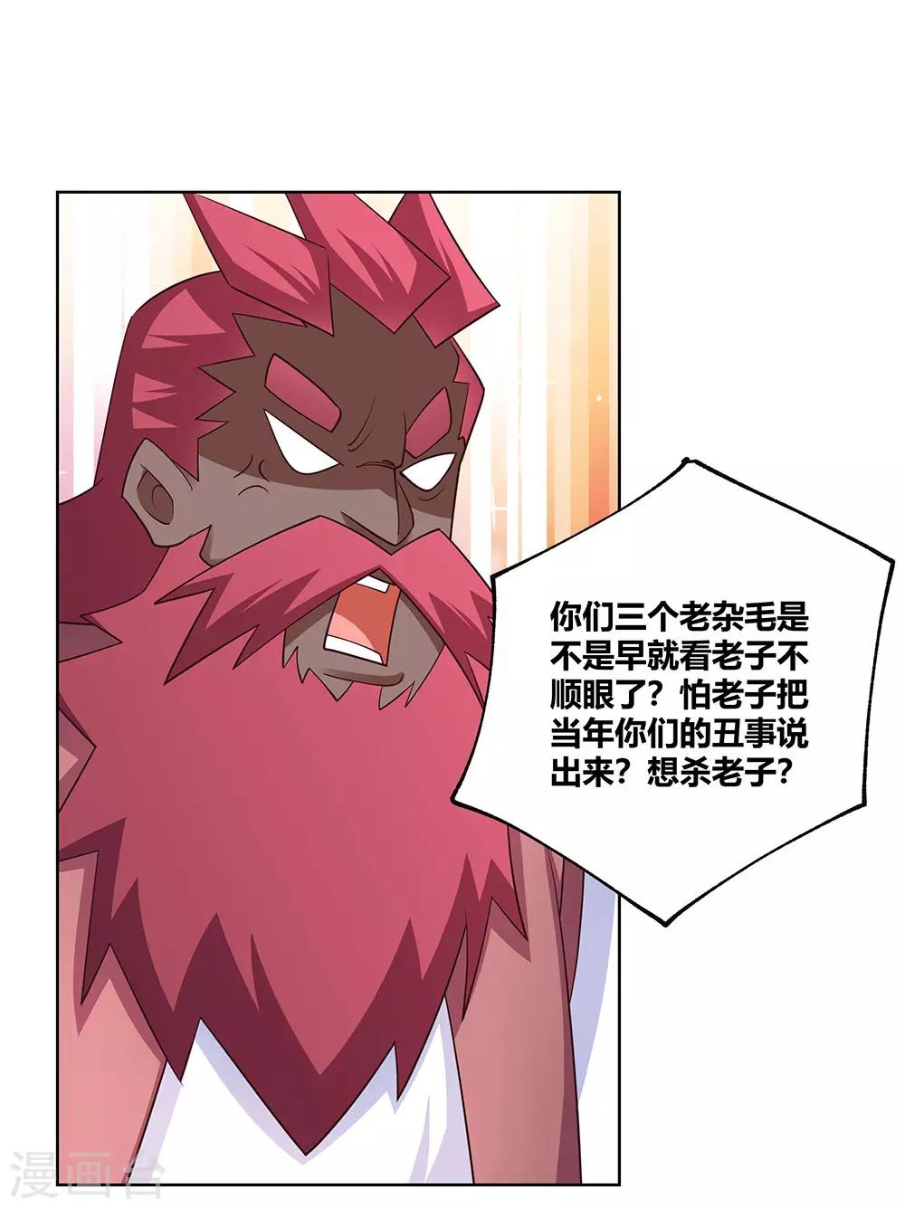 第102话 意见不合32