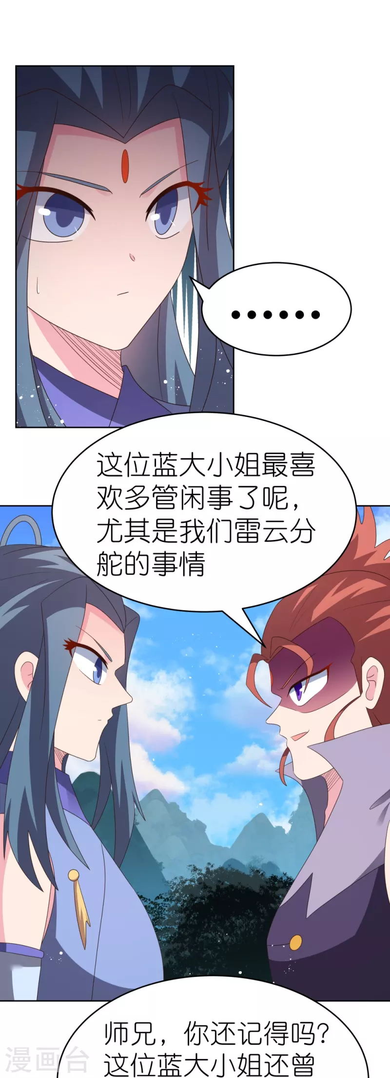 第388话 雷云分舵15