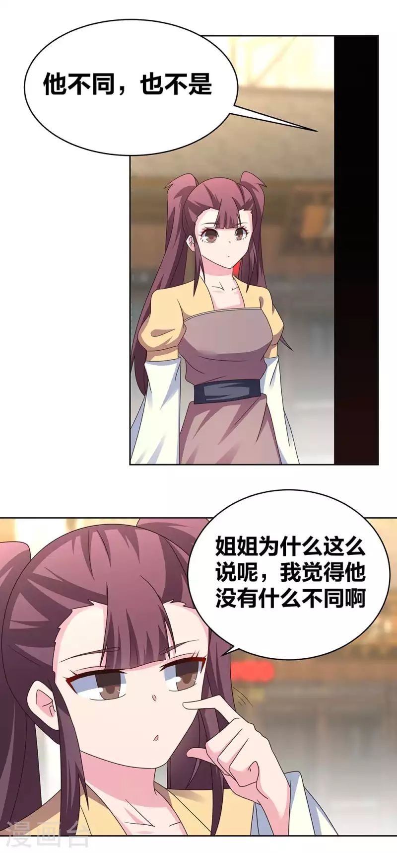 第261话 不按套路出牌2