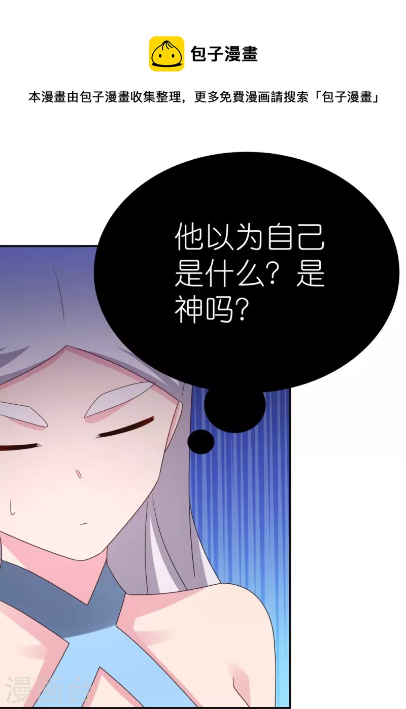 第334话 狂妄小子20