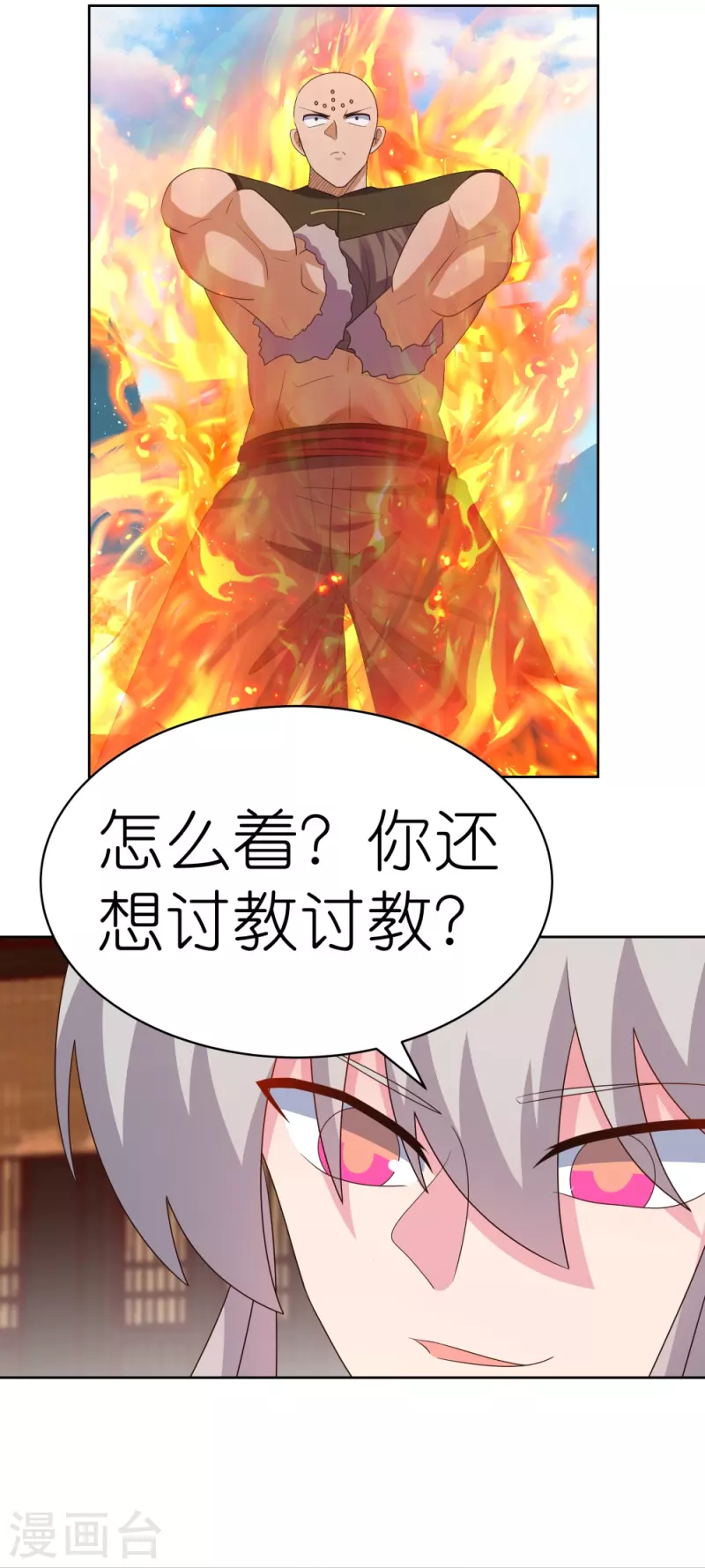 第404话 劝不住2
