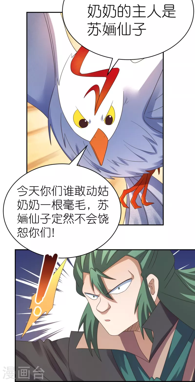 第365话 带刺的玫瑰4