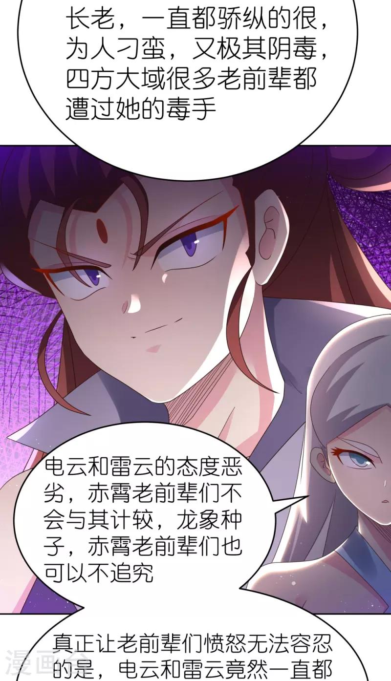 第386话 魏娇娇19