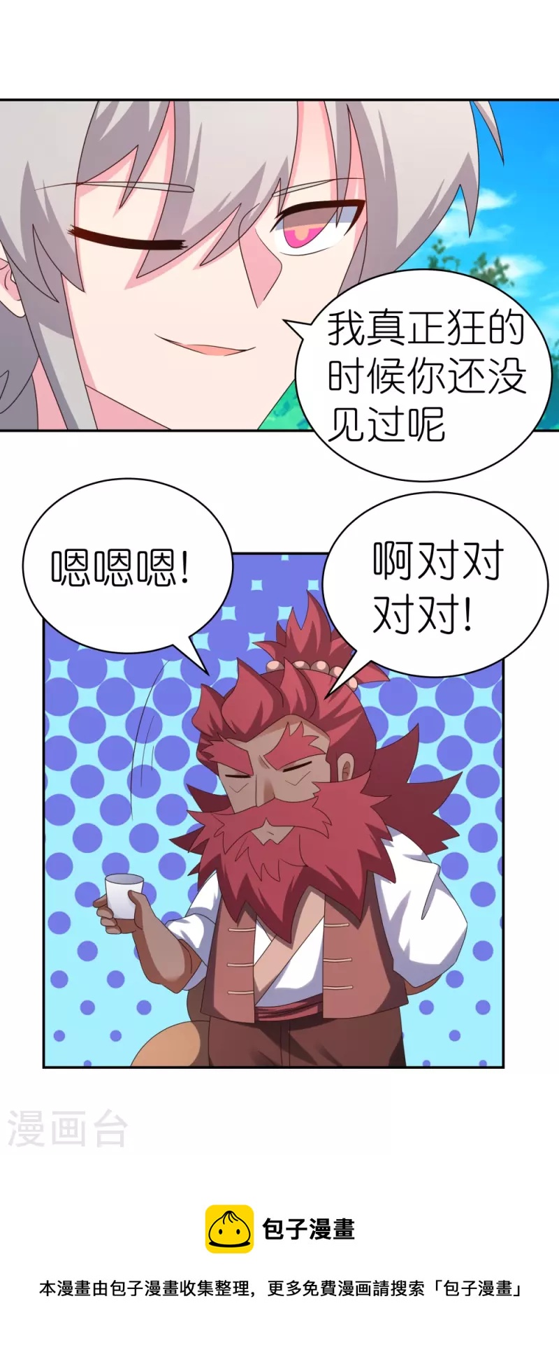 第334话 狂妄小子25