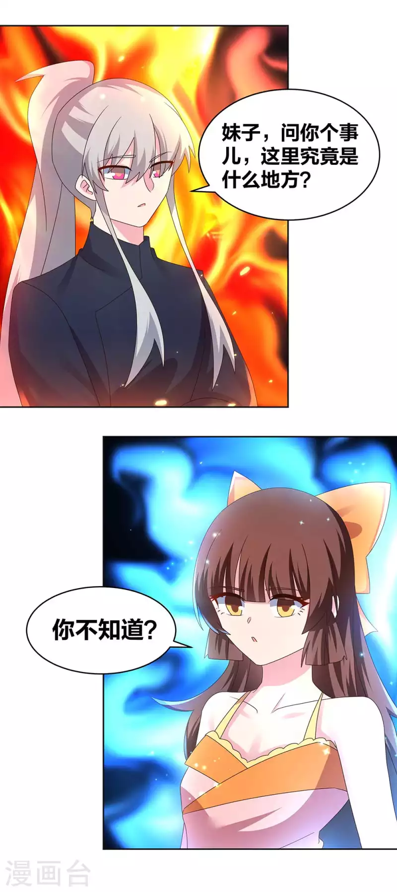第238话 想知道就见面啊！13