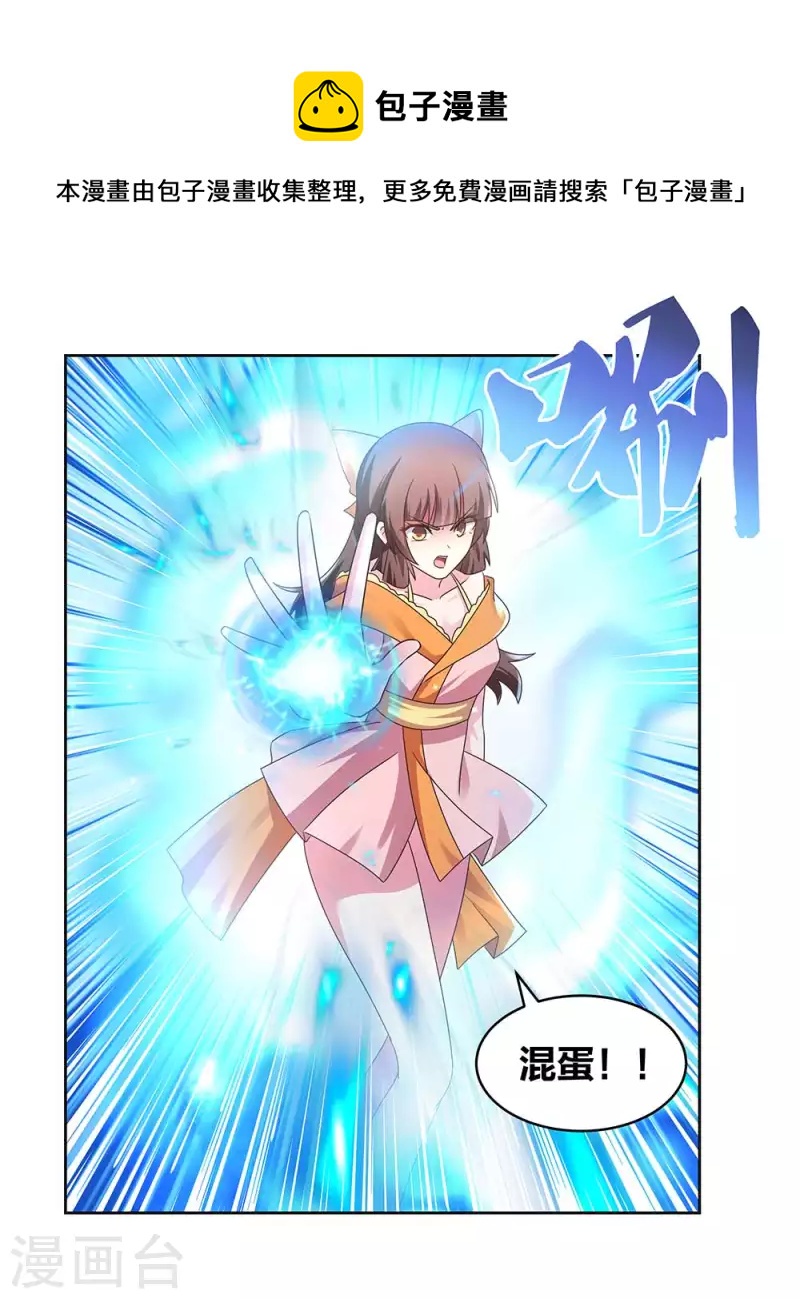 第238话 想知道就见面啊！3