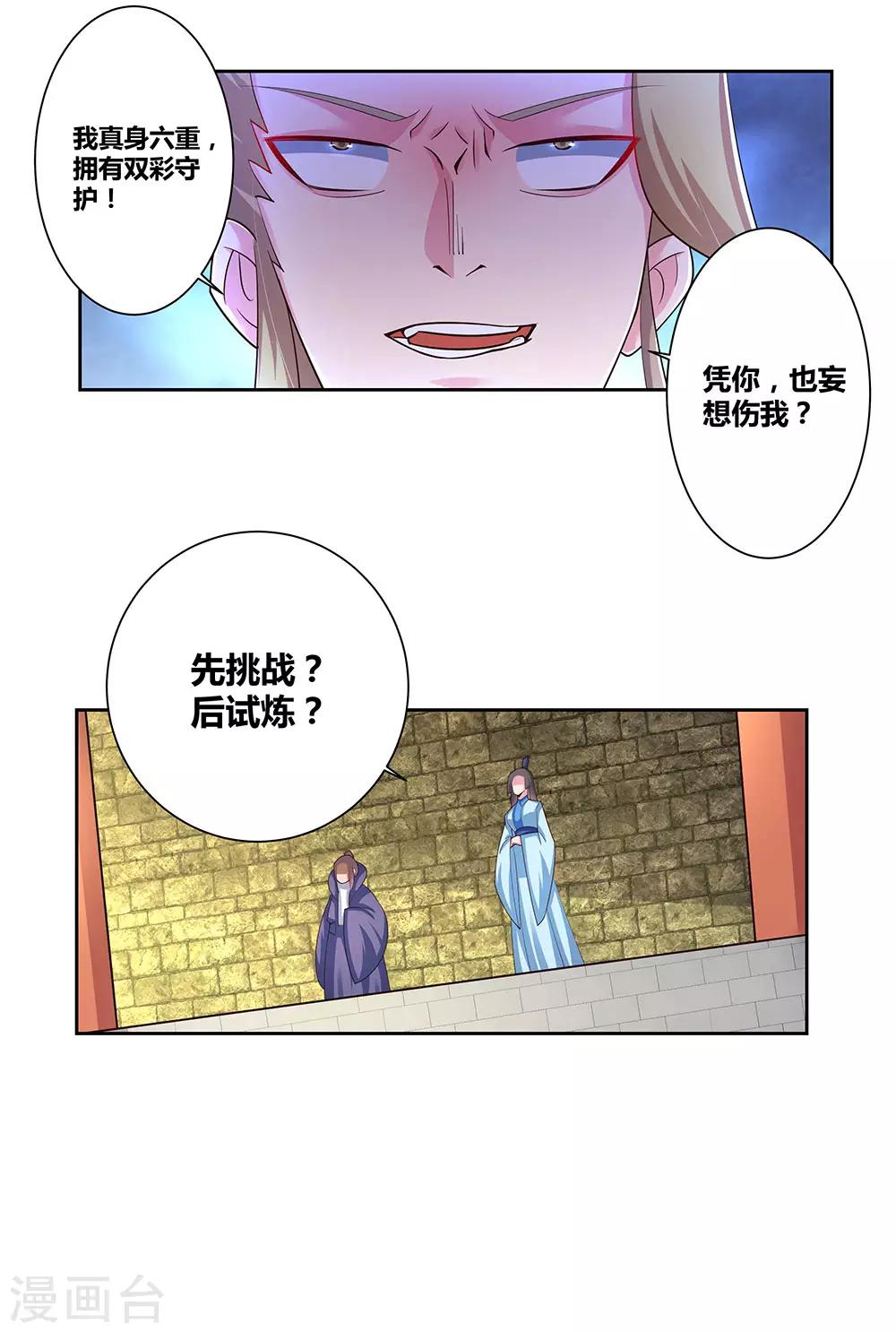 第81话 意料之外18