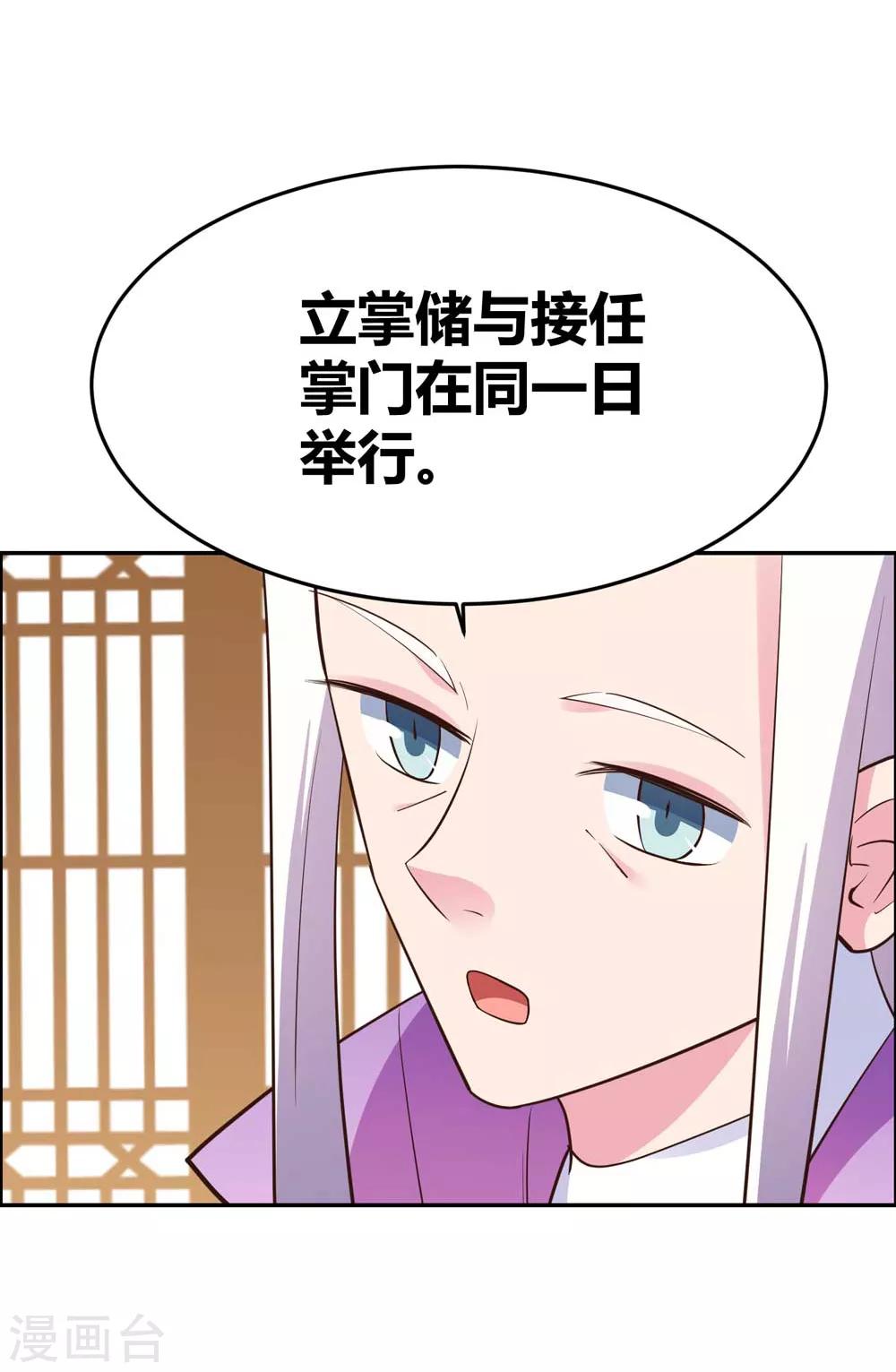 第127话 接任大典8
