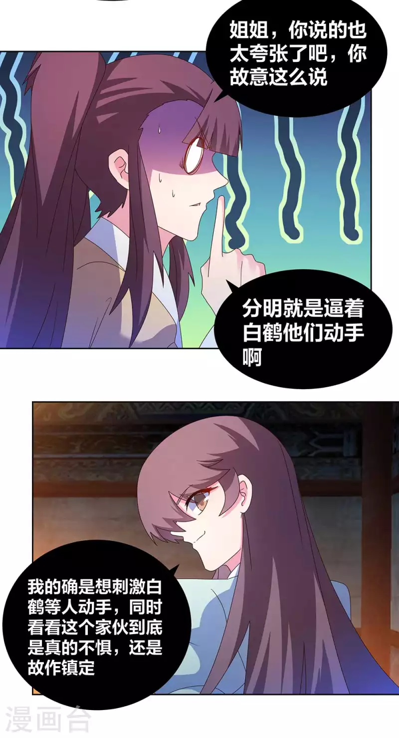 第275话 让他装到了7
