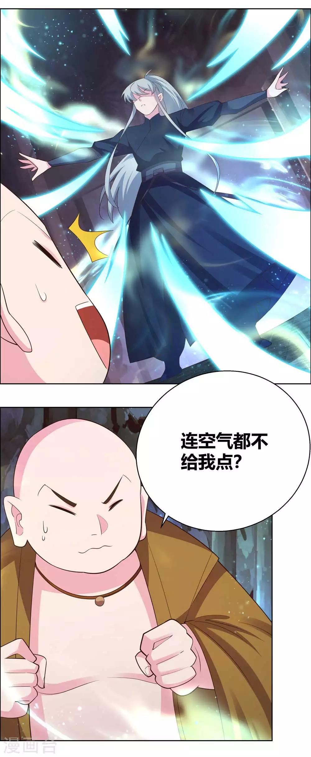 第135话 蓝蕴冰霜晶10