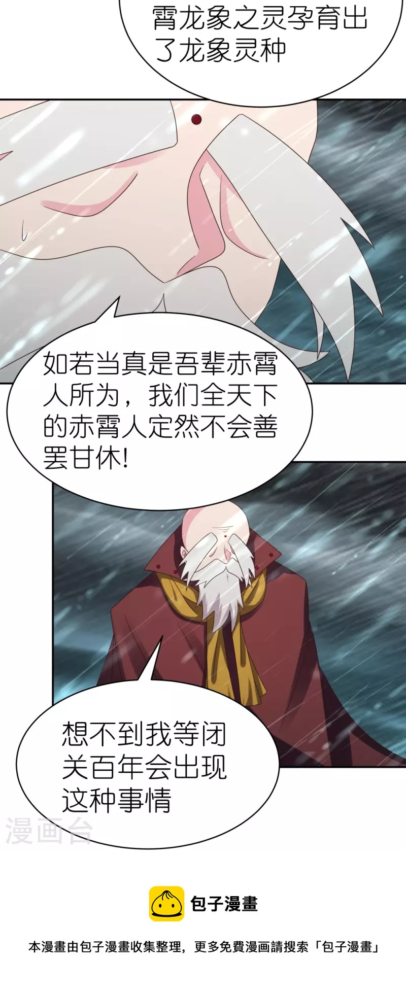 第345话 灵种8