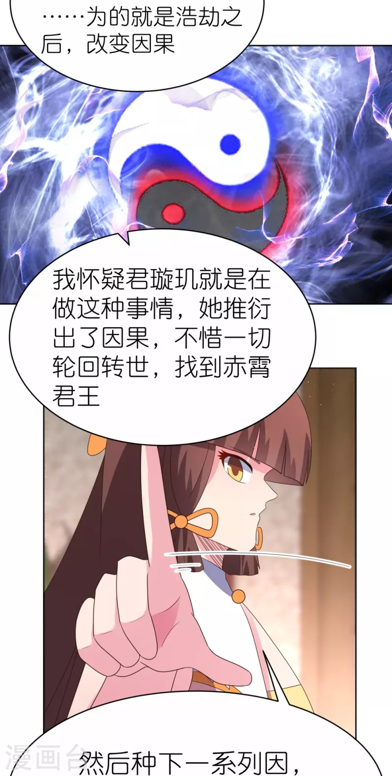 第382话 玄机12