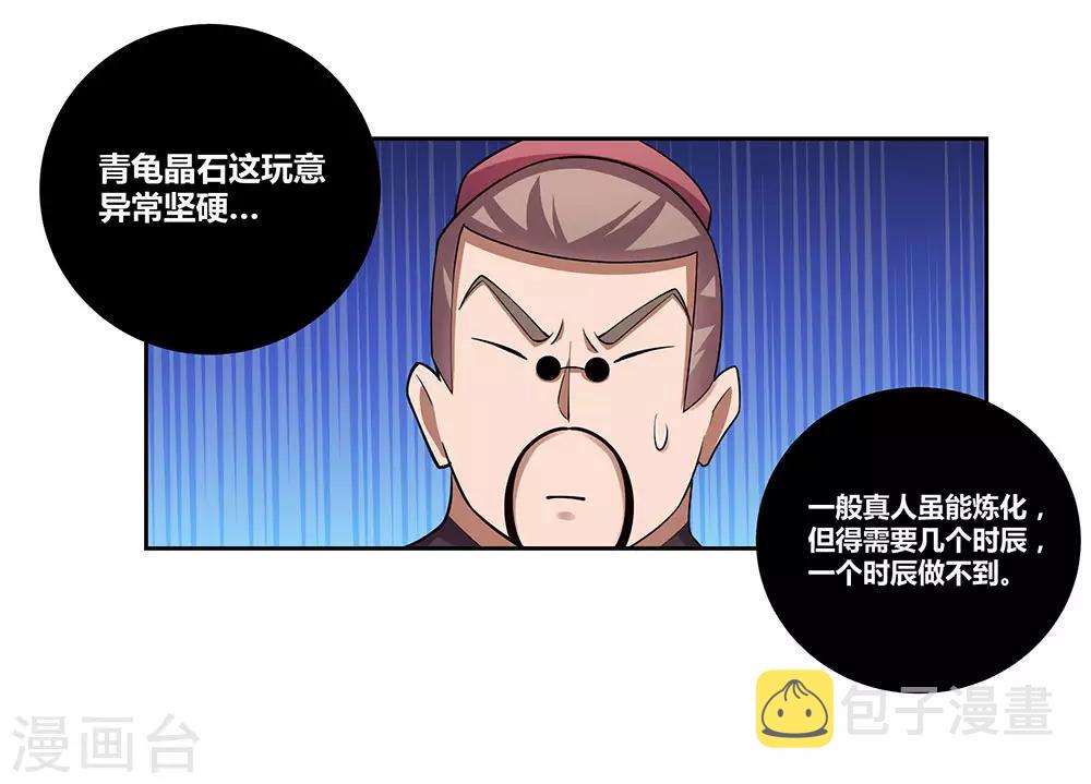 第85话 吸纳考核16