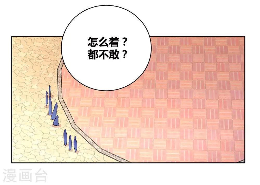 第63话 古清风VS李铮12