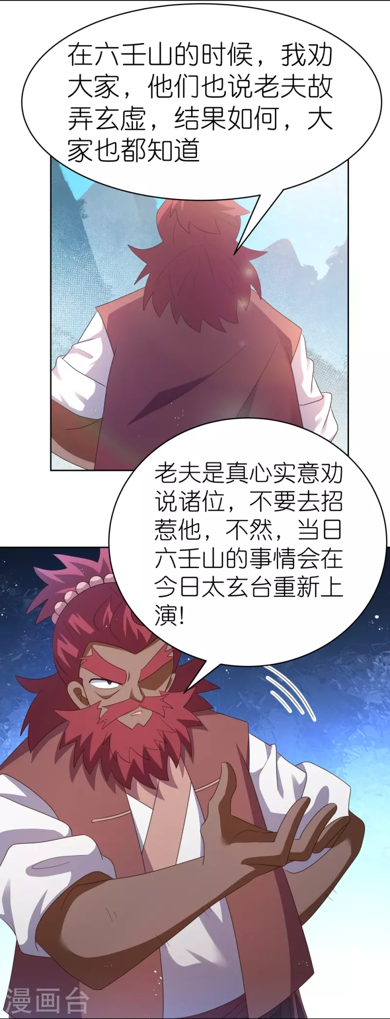 第399话 君王传人11