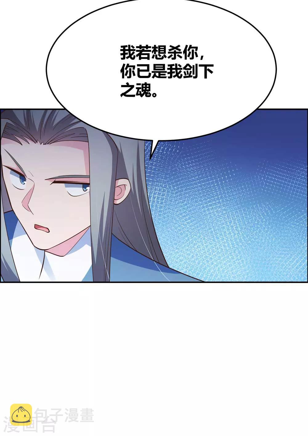 第126话 故作镇定？31