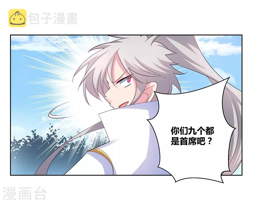第63话 古清风VS李铮10