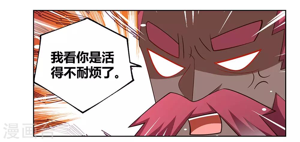 第113话 古清风vs文景山4