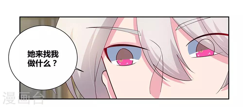 第72话 登门拜访17